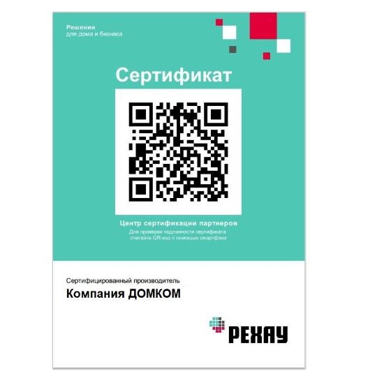 сертификат пластиковые окна пвх Семенов